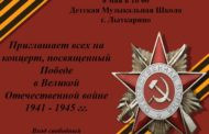 9 мая