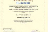Поздравляем!