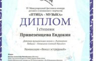 Поздравляем Привезенцеву Евдокию!