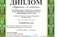 Московский  областной конкурс ансамблевого музицирования