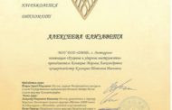 Поздравляем!