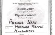 Поздравляем!