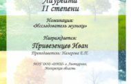 ПОЗДРАВЛЯЕМ!