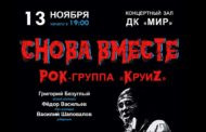 Круиz