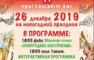 Новогодний праздник