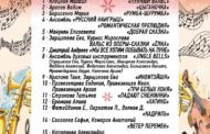 Новогодний концерт в ТРЦ 