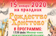 Рождество Христово