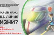 Профилактика детского травматизма