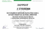Поздравляем лауреатов!