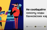 Кибермошенничество