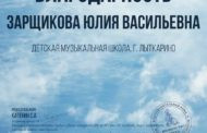Поздравляем Мухамедкулову Лауру