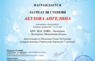 Поздравляем лауреатов IV Всероссийского конкурса исполнителей на народных инструментах «Русская палитра»