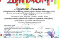 Поздравляем Лауреатов 2 степени XII Межзонального открытого конкурса «Весенние нотки —2021» Фатайдинова Евгения и Парвавтова Павла!