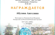 Поздравляем лауреатов и дипломантов  Открытого городского конкурса юных исполнителей на струнно-щипковых инструментах «Домра, балалайка — две сестры»
