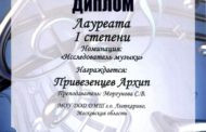 Поздравляем лауреатов Седьмой Международной олимпиады по Слушанию Музыки и Музыкальной литературе «МУЗЫКА - ДУША МОЯ»