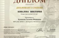 Поздравляем лауреатов и дипломантов I Открытого Всероссийского конкурса этюдов «Ступеньки мастерства»