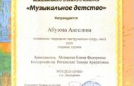 Поздравляем Абузову Ангелину и Васину Марию!