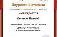 Поздравляем Лауреатов Открытого областного детского онлайн конкурса военно-патриотической песни «Наследники Победы»!