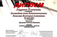 Поздравляем<br>Лауреатов международного многожанрового конкурса «ДЕНЬ ПОБЕДЫ»