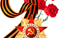 Концерт «Великой Победе посвящается» 12.05.2022 г.