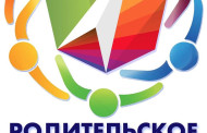 Родительское собрание 29.08.2002 г. в 18:30