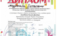 Поздравляем Лауреатов XIV Межзонального открытого конкурса «Весенние нотки — 2023»