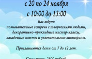 ДЕТСКИЙ КЛУБ 