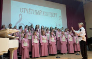 Отчётный концерт 04.04.2024 г.