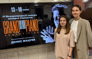 Прослушивание первого тура Международного конкурса молодых пианистов GRAND PIANO COMPETITION