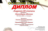 Поздравляем лауреатов Международного многожанрового конкурса, посвящённого творчеству П.И. Чайковского «Осенняя песня».