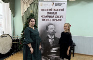 Поздравляем лауреата 3 степени Московского областного открытого юношеского конкурса имени А. Н. Скрябина - Соловьёву Дарью.&nbsp;