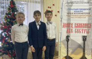 Открытый городской конкурс на струнно-щипковых инструментах 