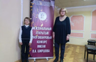 Поздравляем Акинфина Павла - Лауреата 1 степени Межзонального открыто многожанрового конкурса имени В. А. Ширшова. 