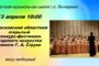 День открытых дверей