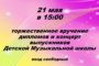 ПОЗДРАВЛЯЕМ!