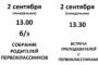 Подготовительная группа