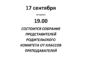 Посади свое дерево