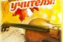 Праздничный концерт