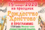 Новогодний концерт