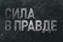 Поздравляем дипломатов