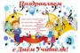 Четвёртая Международная Олимпиада