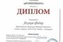 Московский областной конкурс юных пианистов <br> «И.С. Бах и современность»