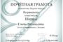 Поздравляем  Конакову М.А., Куликову Т.И., Шкиттину С.Г.