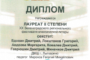 Поздравляем лауреатов Восьмого Международного конкурса художественного творчества в сфере музыкально-компьютерных технологий, мультимедийных проектов, электронных и печатных учебных пособий, печатных работ и музыкальных композиций КЛАССИКА И СОВРЕМЕННОСТЬ!