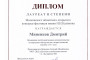 Поздравляем Куколева Юрия - Лауреата II степени ХIII Межзонального открытого конкурса «Весенние нотки — 2022»