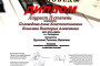 Урок-беседа с учащимися 4 классов на тему: «Возможности музыкального искусства по формированию позитивно-творческого мировоззрения на примере произведений композиторов-классиков»