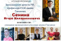 Московский областной открытый конкурс юных пианистов «И.С. Бах и современность» 11.02.2023 г.