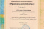 Поздравляем лауреатов 2 степени Соловьеву Дарью и Скоморохову Викторию!