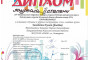 Московский областной открытый<br>конкурс-фестиваль хорового искусства имени Г.А. Струве