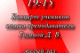 Поздравляем лауреатов и участников Открытого городского конкурса пианистов «Волшебный мир музыки»: